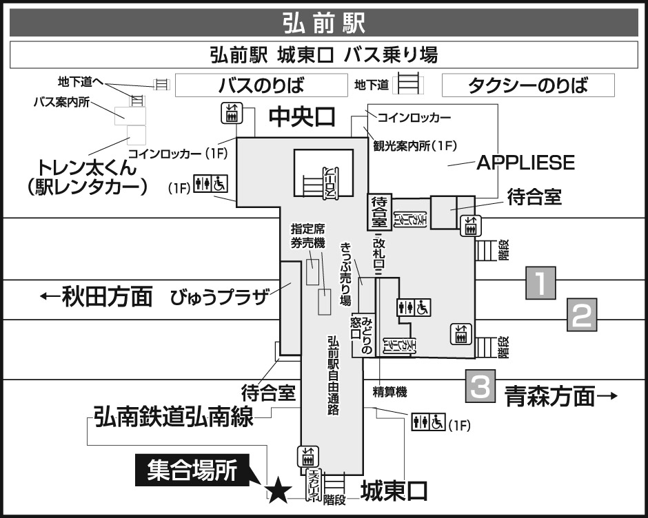 弘前駅 城東口バス乗り場