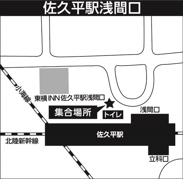 佐久平駅浅間口