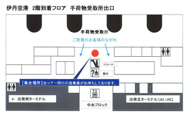 伊丹空港　2階到着フロア 手荷物受取所出口