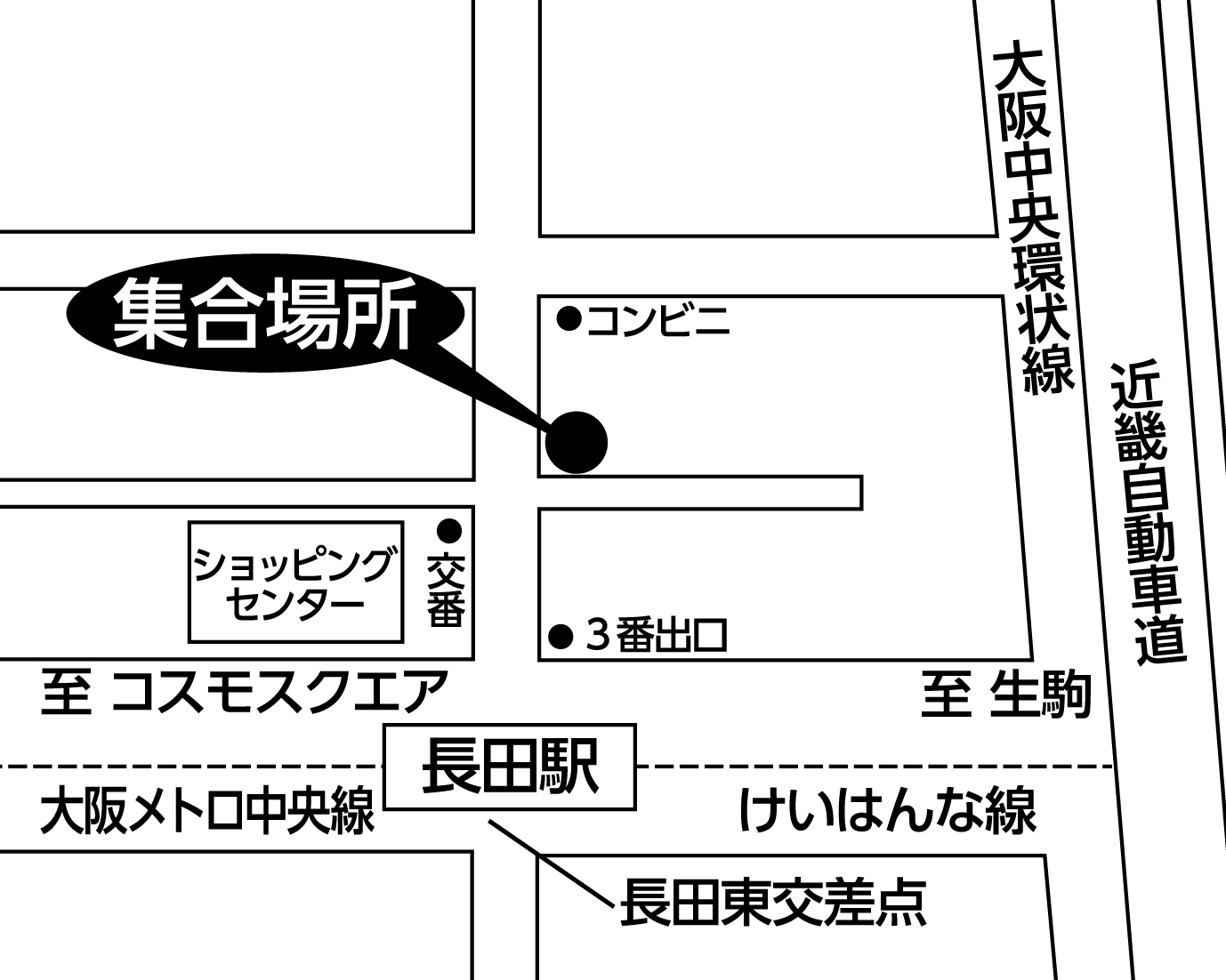 大阪メトロ中央線・けいはんな線長田駅3番出口北側