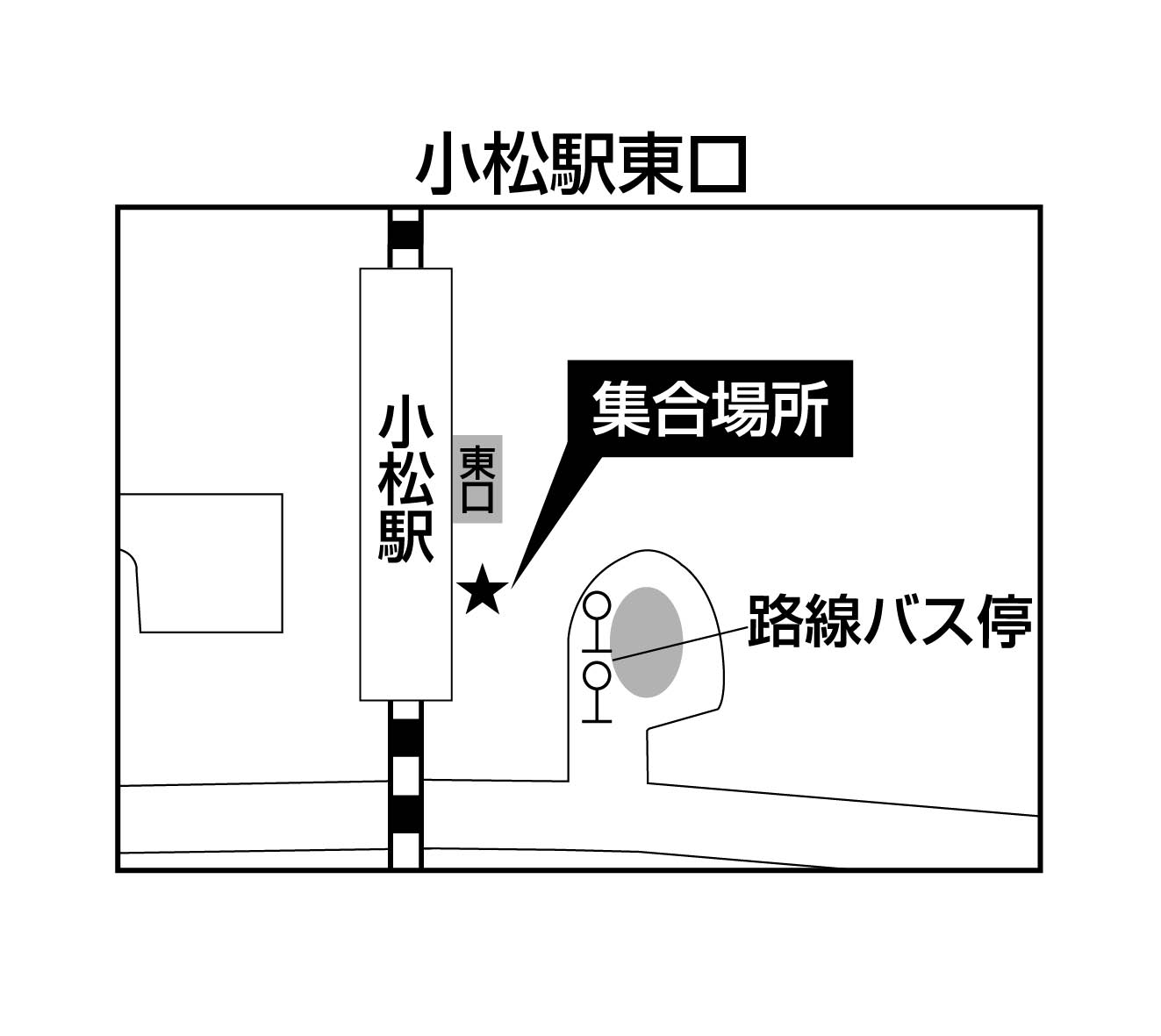 小松駅東口