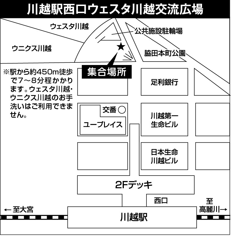 川越駅西口ウエスタ川越交流広場