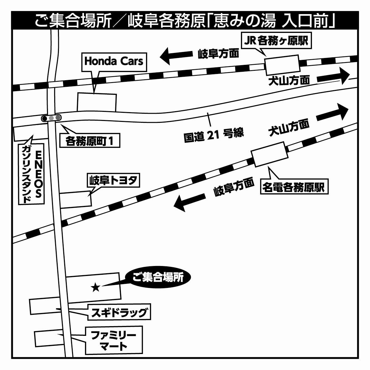 岐阜各務原「恵みの湯 入口前」