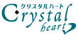 クリスタルハート